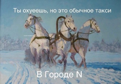Ты охуеешь, но это обычное такси В Городе