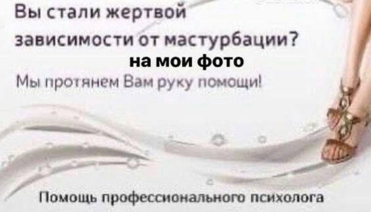 Вы стали жертвой зависимости от мастурбации? намои фото Мы протянем Вам руку помощи! Помощь профессионального психолога