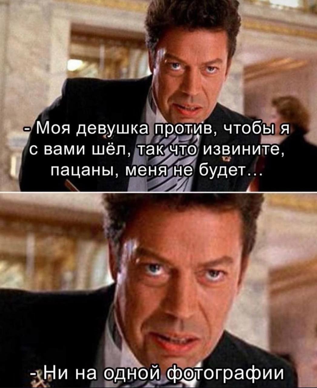 Моя девушка против, чтобы A с вами шёл, так что извините, пацаны, меня не будет... Ни на одной