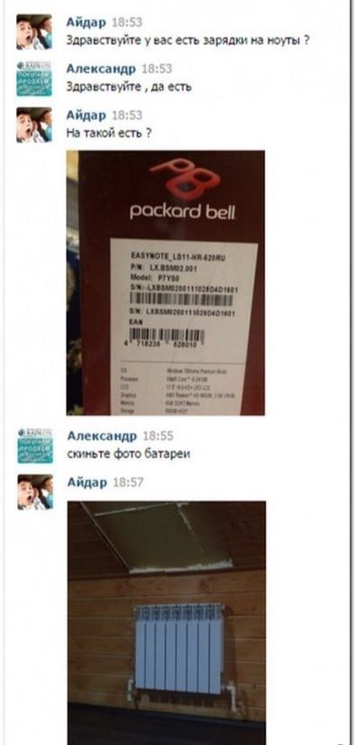 Айдар Здравствуйте у вас есть зарядки на ноуты Александр Здравствуйте да есть Айдар На такой есть 1911 4208 ase Александр скиньте фото батареи Айдар