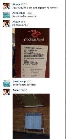 Айдар Здравствуйте у вас есть зарядки на ноуты Александр Здравствуйте да есть Айдар На такой есть 1911 4208 ase Александр скиньте фото батареи Айдар