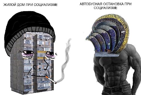 АВТОБУСНАЯ ОСТАНОВКА ПРИ ЖИЛОЙ ДОМ ПРИ СОЦИАЛИЗМЕ СОЦИАЛИЗМЕ i HAL #3