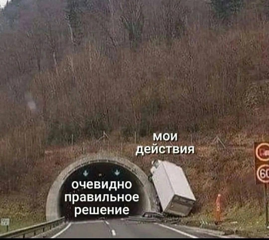 мои действия очевидно a правильное решение