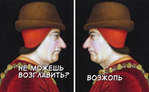 НЕ МОЖЕШЬ ВОЗГЛАВИТЬ? BO3KONb