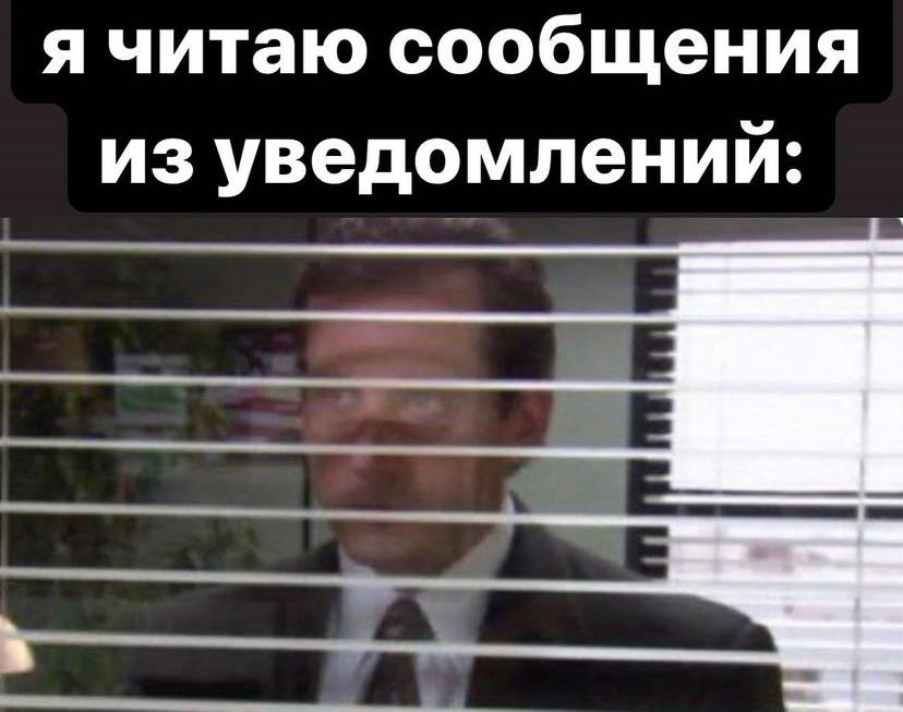 я читаю сообщения из уведомлении: