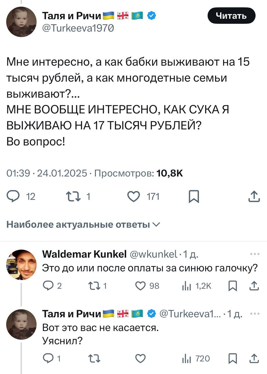 Таля и Ричи Мне интересно, а как бабки выживают на 15 тысяч рублей, а как многодетные семьи выживают2... МНЕ ВООБЩЕ ИНТЕРЕСНО, КАК СУКА Я ВЫЖИВАЮ НА 17 ТЫСЯЧ РУБЛЕЙ? Во вопрос! 01:39 24.01.2025 Просмо