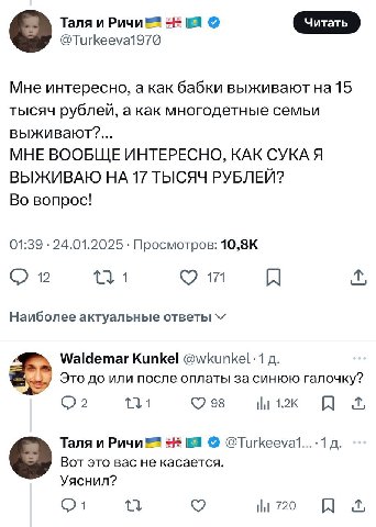 Таля и Ричи Мне интересно, а как бабки выживают на 15 тысяч рублей, а как многодетные семьи выживают2... МНЕ ВООБЩЕ ИНТЕРЕСНО, КАК СУКА Я ВЫЖИВАЮ НА 17 ТЫСЯЧ РУБЛЕЙ? Во вопрос! 01:39 24.01.2025 Просмо
