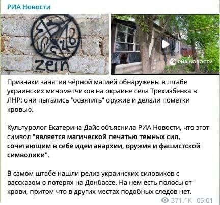 Признаки употребления хуёвых солей обнаружены в штабе РИА Новости