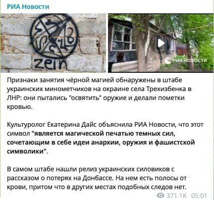 Признаки употребления хуёвых солей обнаружены в штабе РИА Новости