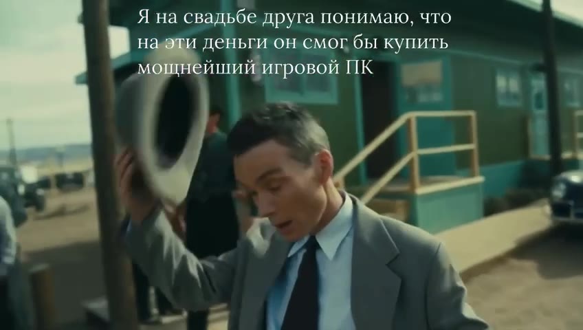 Я на свадьбе друга понимаю, что s— у Н. деньги он смог бы купить йший игровой ПК ь mun игровой) ПК .