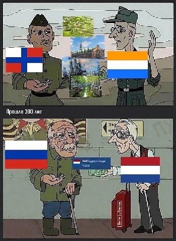 Прошло 300 лет
