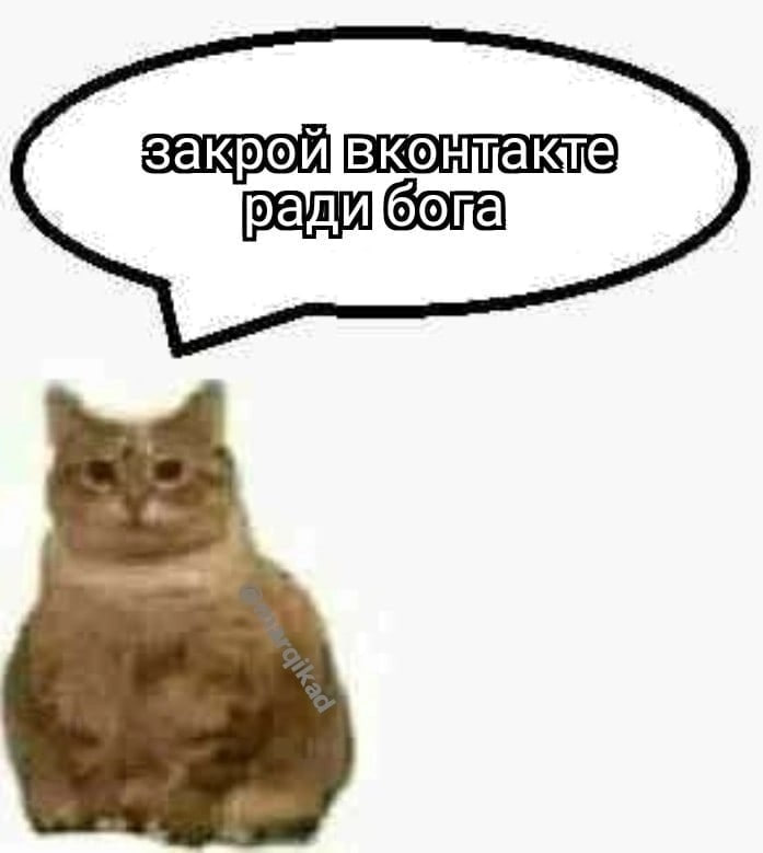 закрой