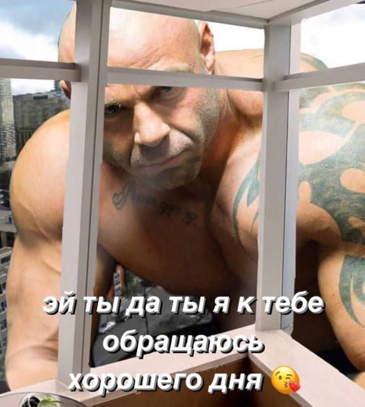 ты да ты я к тебе обра дня