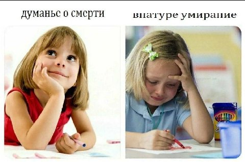 думанье о смерти внатуре умирание if 1 4 А А