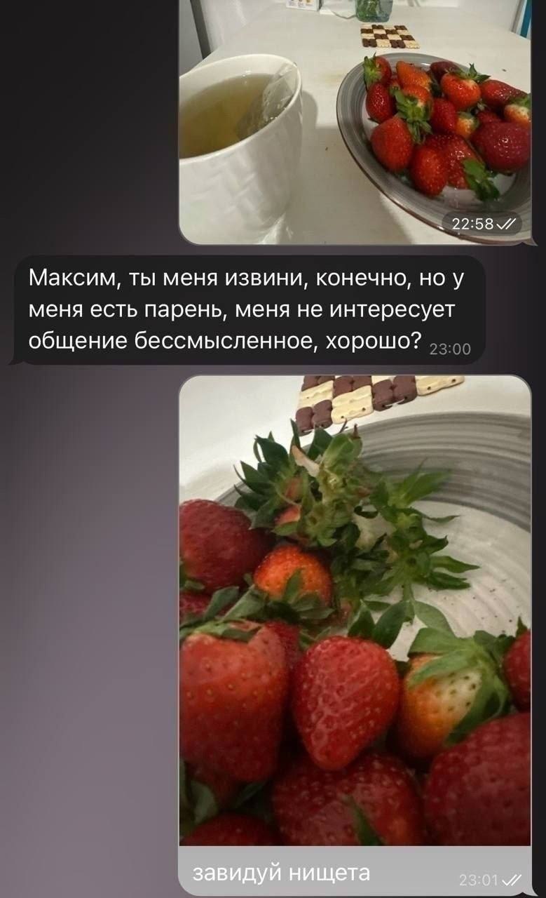 Максим, ты меня извини, конечно, но у меня есть парень, меня не интересует общение бессмысленное, хорошо? завидуй нищета