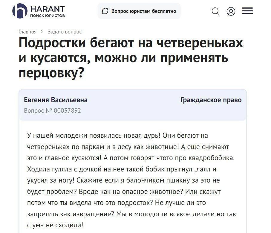 HARANT ПОИСК ЮРИСТОВ 3 Вопрос юристам бесплатно Главная Задать вопрос Подростки бегают на четвереньках и кусаются, можно ли применять перцовку? Евгения Васильевна Гражданское право Вопрос 00037892 У н