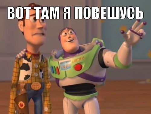 БОТТАМЯ ПОБЕШУСЬ