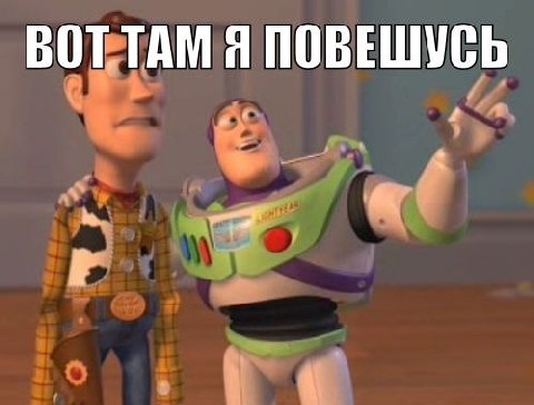 БОТТАМЯ ПОБЕШУСЬ
