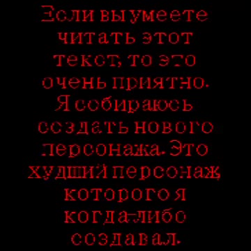 ae ЧУЧЧИЕНИЕ- сли вы умеете читать этот текст, то это очень приятно. Я собираюсь персонажа. Это худший персонаж которогоя когдалибо создавал. злипегожетиия Если выумеете создать нового созлавал.