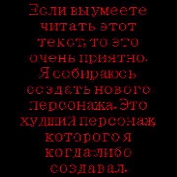 ae ЧУЧЧИЕНИЕ- сли вы умеете читать этот текст, то это очень приятно. Я собираюсь персонажа. Это худший персонаж которогоя когдалибо создавал. злипегожетиия Если выумеете создать нового созлавал.