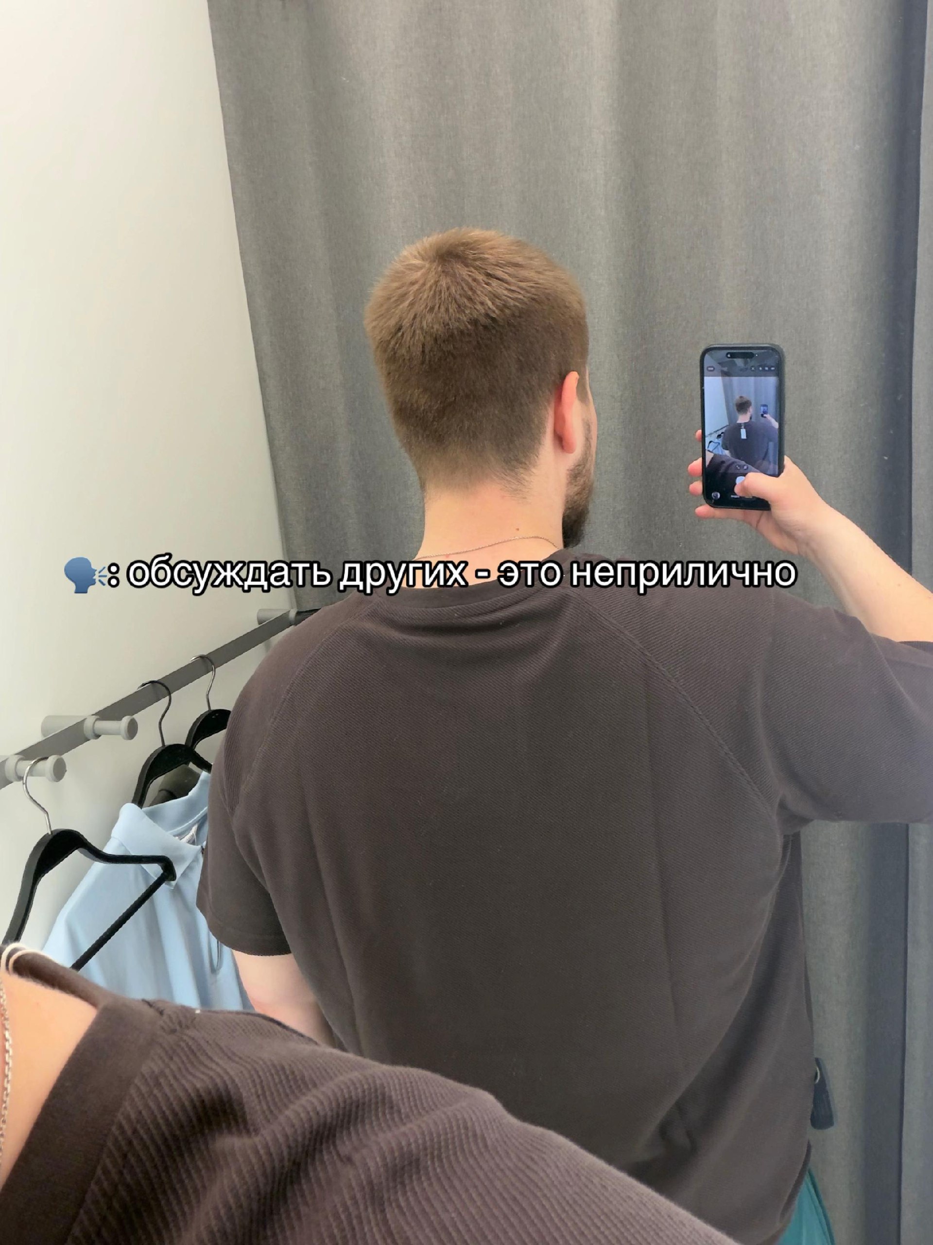 обсуждать дру неприлично
