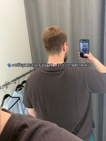 обсуждать дру неприлично