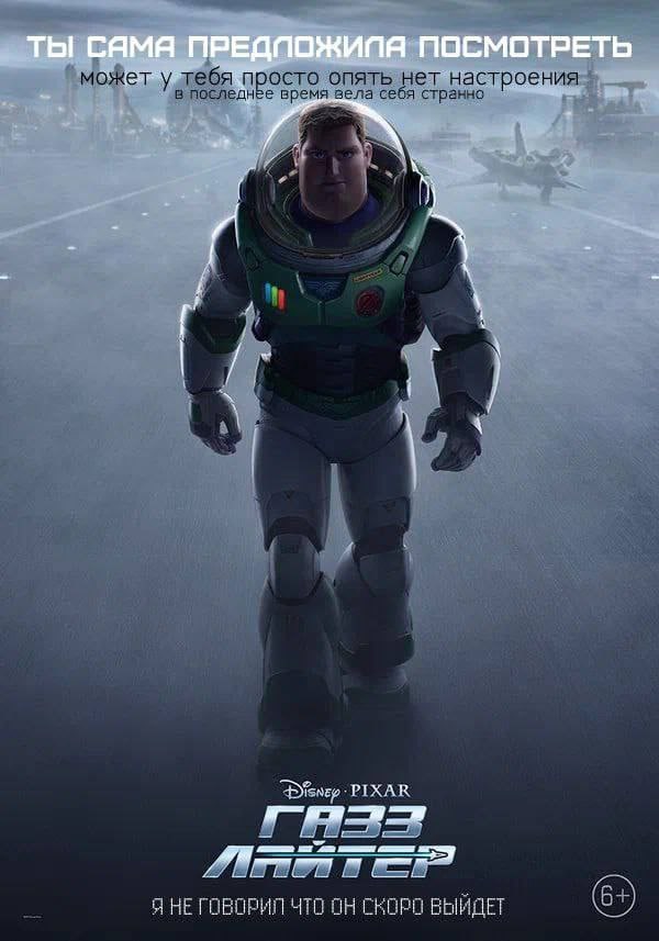 может у тебя опять нет настроения в последнее время вела себя странно 4 a PIXAR Я НЕ ГОВОРИЛ ЧТО ОН СКОРО ВЫЙДЕТ
