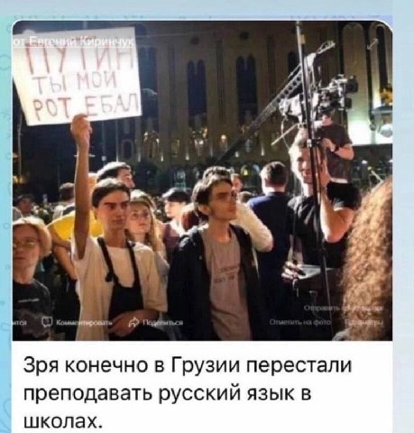 А. к Зря конечно в Грузии перестали преподавать русский язык в школах.