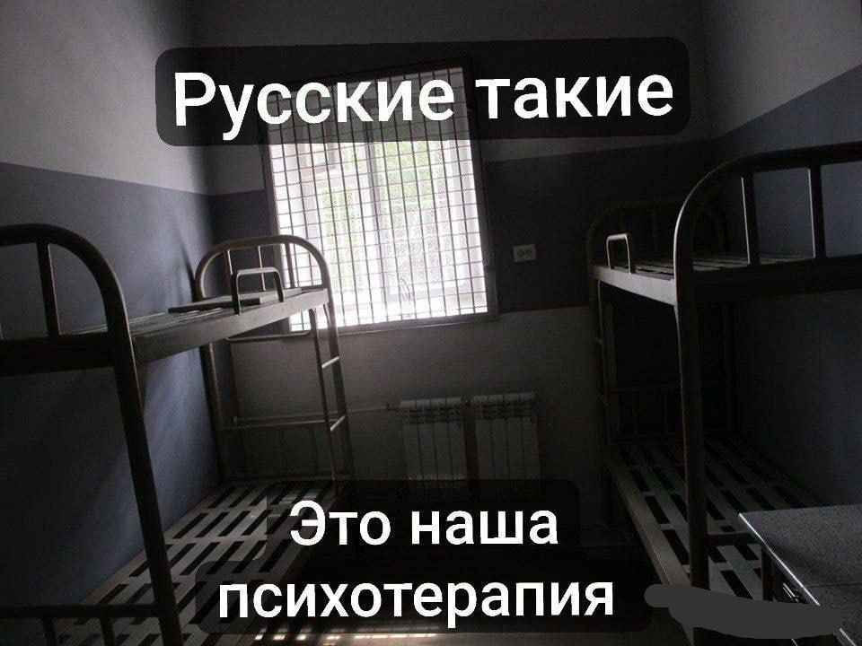 Русские такие Это наша психотерапия