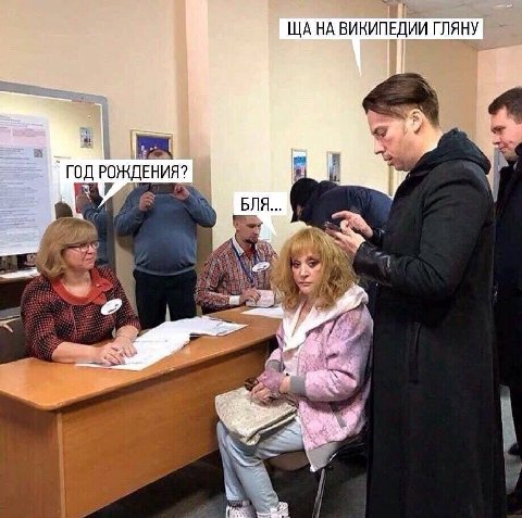 НА ВИКИПЕДИИ ГЛЯНУ ГОД РОЖДЕНИЯ? БЛЯ... 4 ites i Sak