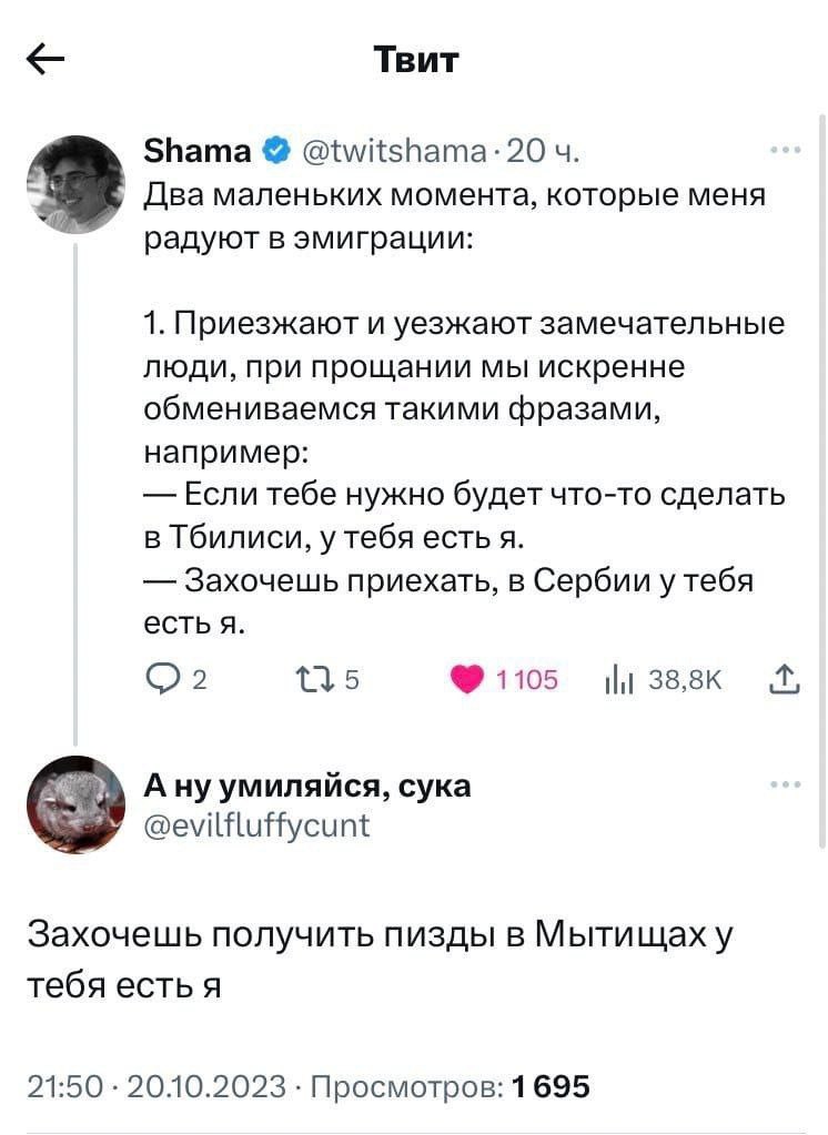 Твит Shama @twitshama: 20 Два маленьких момента которые меня радуют в эмиграции 1. Приезжают и уезжают замечательные люди, при прощании мы искренне обмениваемся такими фразами например Если тебе нужно