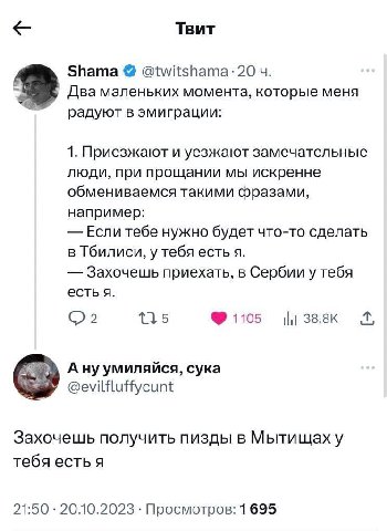 Твит Shama @twitshama: 20 Два маленьких момента которые меня радуют в эмиграции 1. Приезжают и уезжают замечательные люди, при прощании мы искренне обмениваемся такими фразами например Если тебе нужно