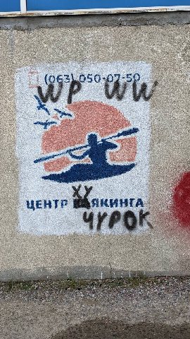 Новая работа Бэнкси обнаружена в Одессе