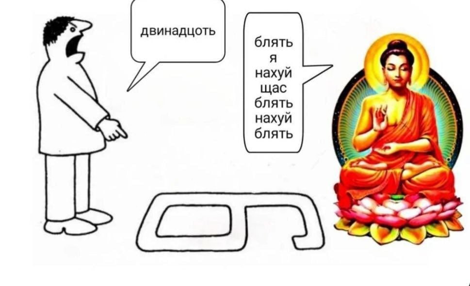двинадцоть блять нахуй щас блять нахуй блять a