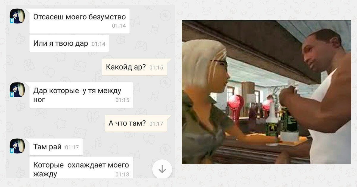 Отсасеш моего безумство Или я твою дар 01:1 В Какойд 7 Дар которые между HOr i у А что там? Там рай Которые охлаждает моего жажду 18