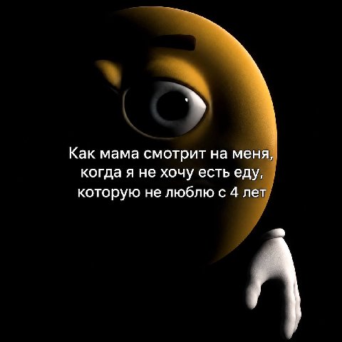 Как мама смотрит на меня, когда я не хочу есть еду, которую не люблю с 4 лет