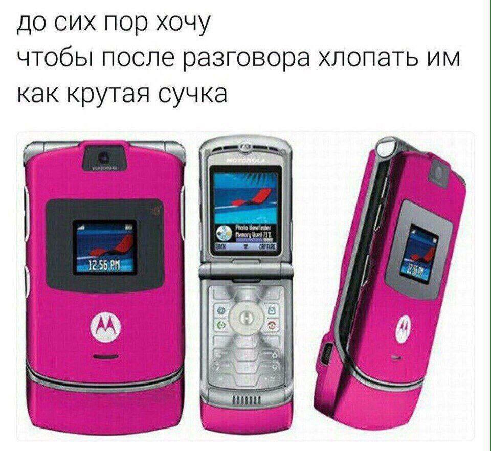 до сих пор хочу чтобы после разговора хлопать как крутая сучка i