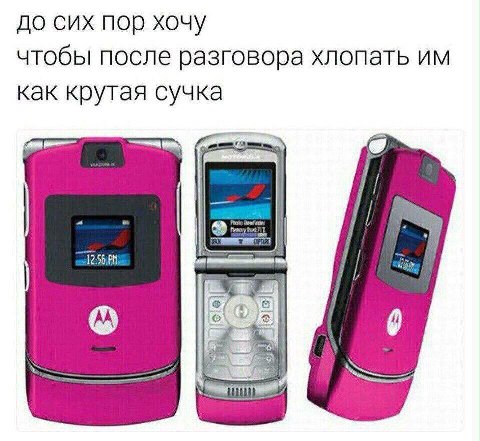 до сих пор хочу чтобы после разговора хлопать как крутая сучка i