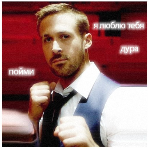 ялюблю тебя