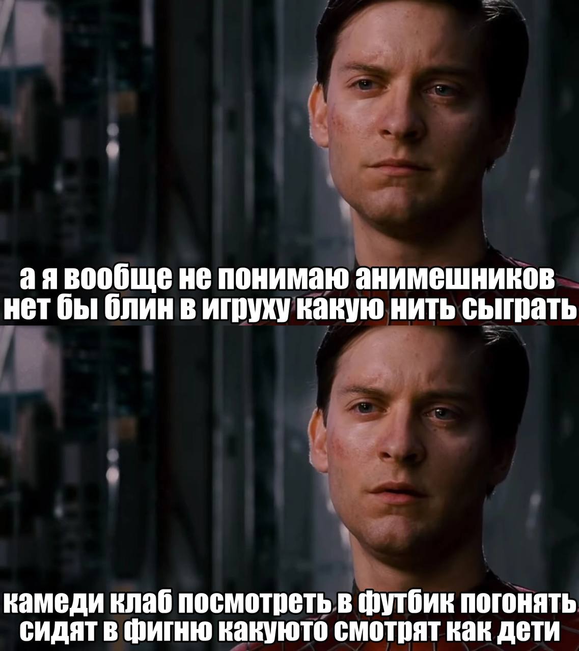 вообще не понимаю анимешников нет бы блин в игруху какую нить сыграть камеди клаб посмотреть в футбик погонять сидят в фигню какуюто смотрят как дети