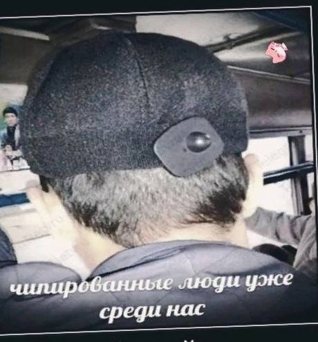 чилированные люди уже среди нас