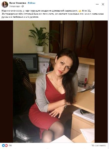 Вика Ушакова Follow 3 дауз адо Ищу не спонсора, а партнера для создания домашней сыроварни. Мне 32, Житомирская обл. Готовый бизнес-план есть, не хватает единомышленника с сильными руками и любовью к 