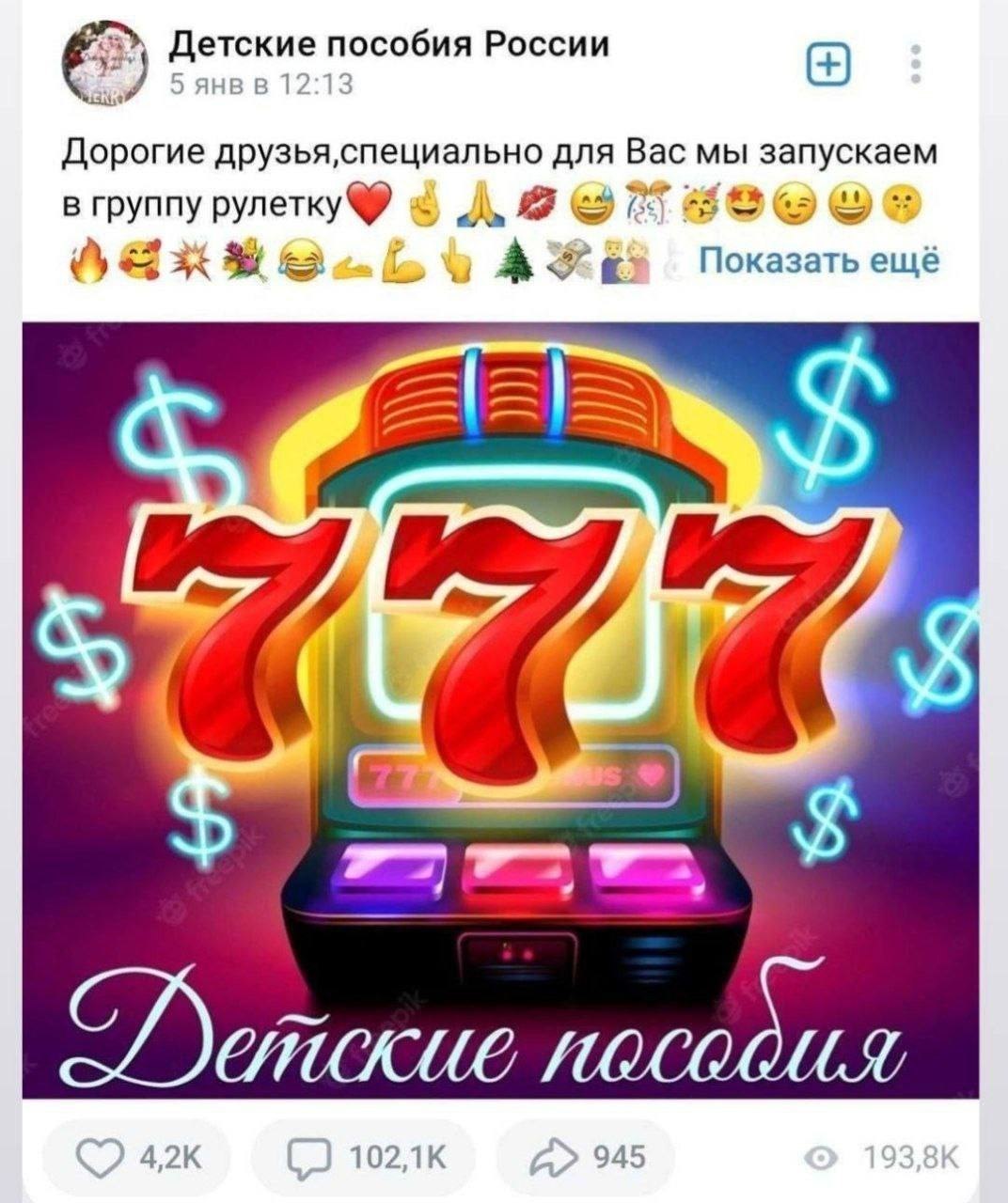 Детские пособия России янв в 12 Дорогие друзья,специально для Вас мы запускаем в группу ars Показать ещё 945 4,2К