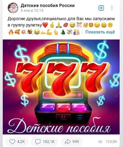 Детские пособия России янв в 12 Дорогие друзья,специально для Вас мы запускаем в группу ars Показать ещё 945 4,2К