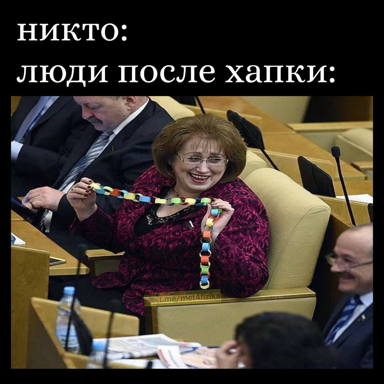 никто: люди после хапки: