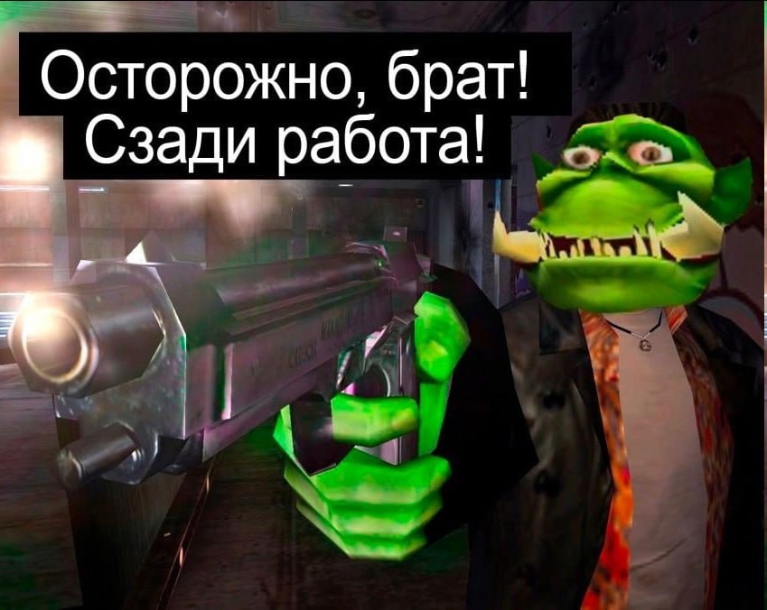 Осторожно, брат! Сзади работа! 4