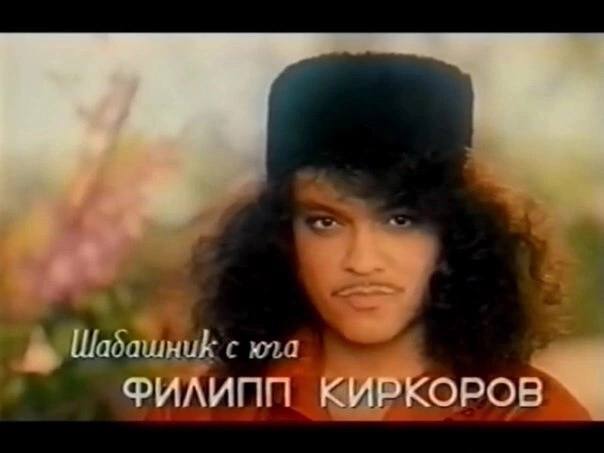 с юза ФИЛИПП