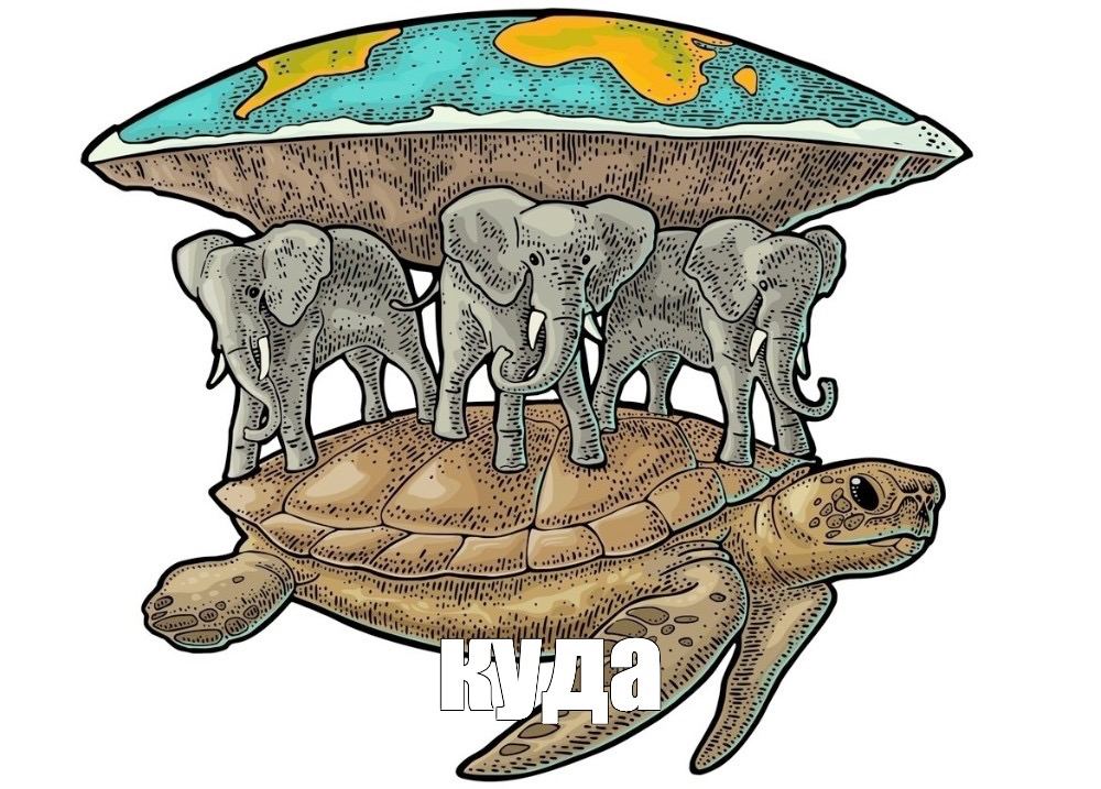 нахуя