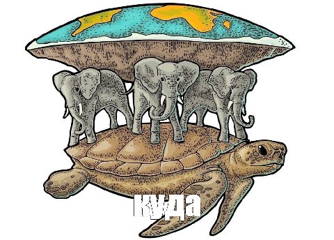 нахуя