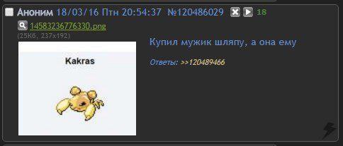 Аноним 18/03/16 Птн 20:54:37 №120486029 BE 14583236776330.pne Kakras Ответы: he